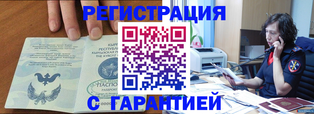 временная прописка в Светогорске